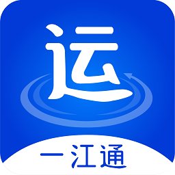 一江通承运端软件