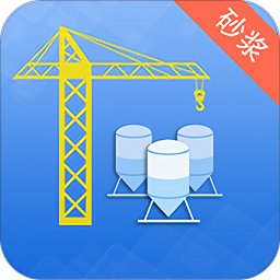 网泽砂浆app