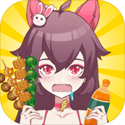 撸串大师抖音游戏