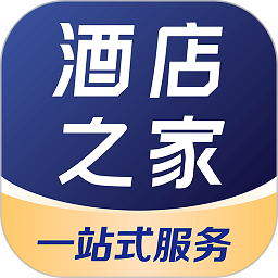 酒店之家软件