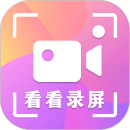 录屏软件