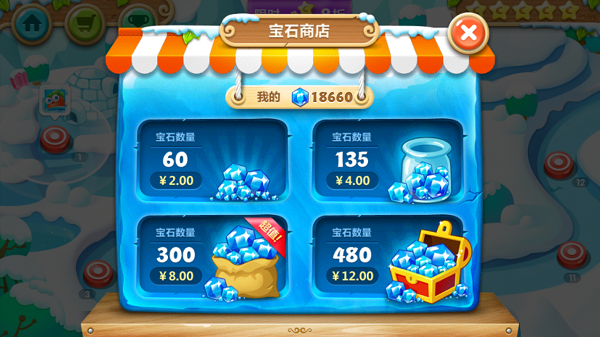保卫萝卜5游戏