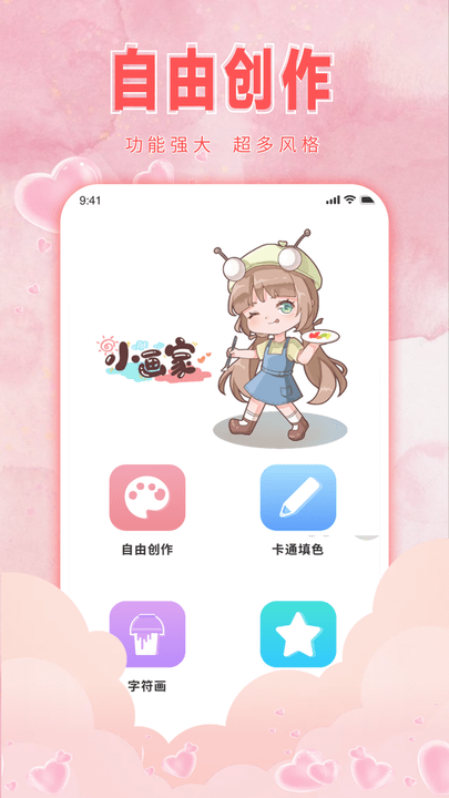 宝宝学画画最新版 宝宝学画画app下载