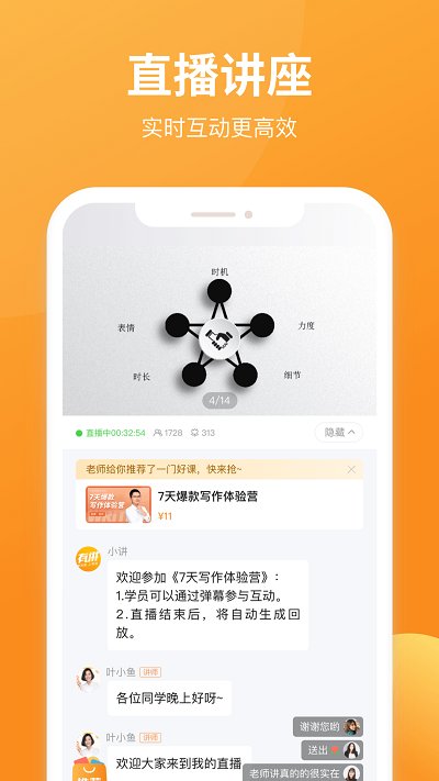 不倦课堂官方版下载