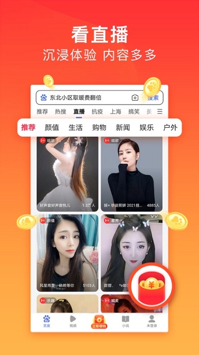 百度浏览器迷你版 百度浏览器app下载