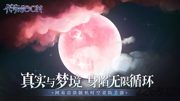 代号moon内测版 代号moon体验服下载