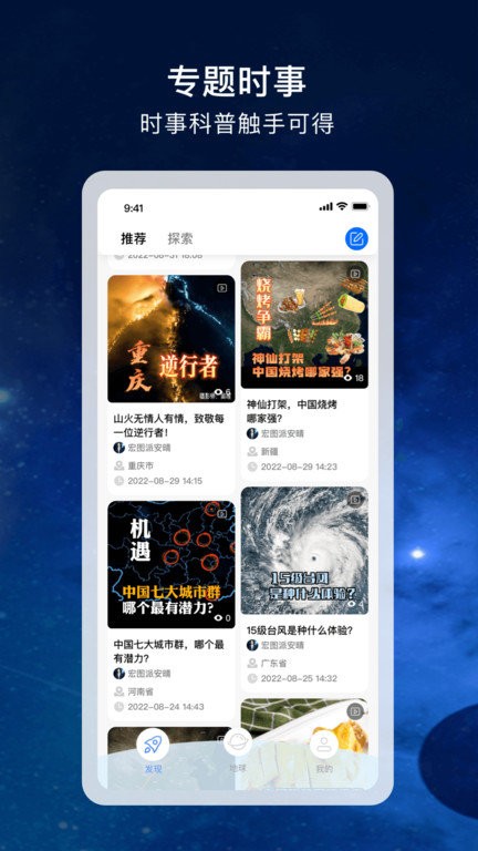宏图实景手机版 宏图实景app下载
