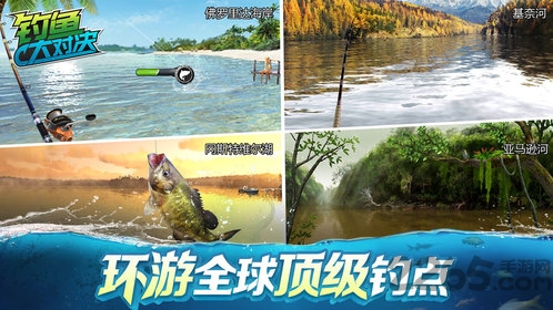 钓鱼大对决游戏下载安装手机版
