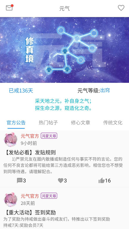 元气助手劫色软件 元气助手app下载