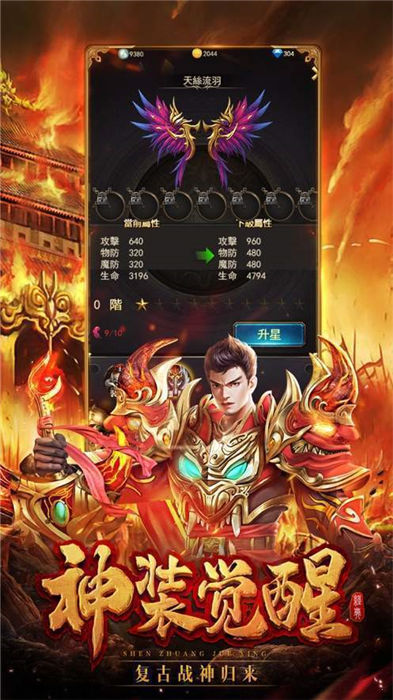 热血聚宝盆官方版 热血聚宝盆手游下载