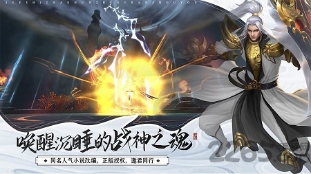 剑玉传说安卓版 剑玉传说游戏下载