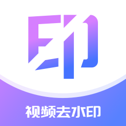 秒闪去水印最新版