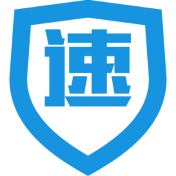 速销易手机版