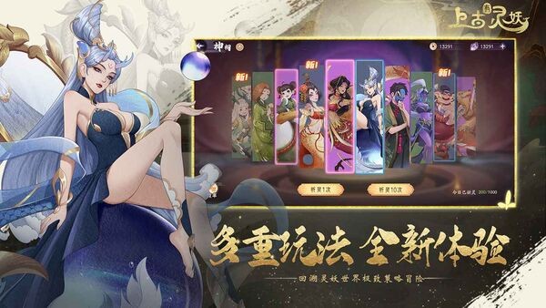 上古有灵妖下载安装