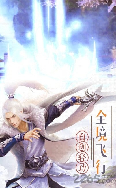 无心仙尊手游下载