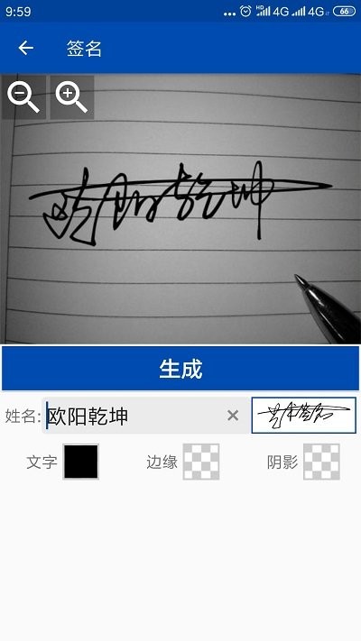 彩虹艺术签名客户端 彩虹艺术签名app下载