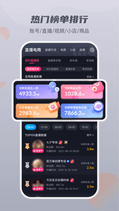 抖查查iphone版下载