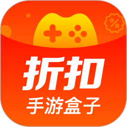 折扣手游盒子app