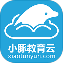 小豚教育云app
