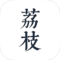 荔枝阅读官方版