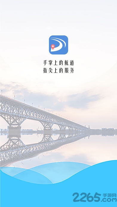 中国长江电子航道图app 长江航道图app下载