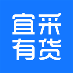 宜采有货app