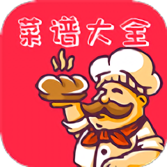 菜谱厨房美食