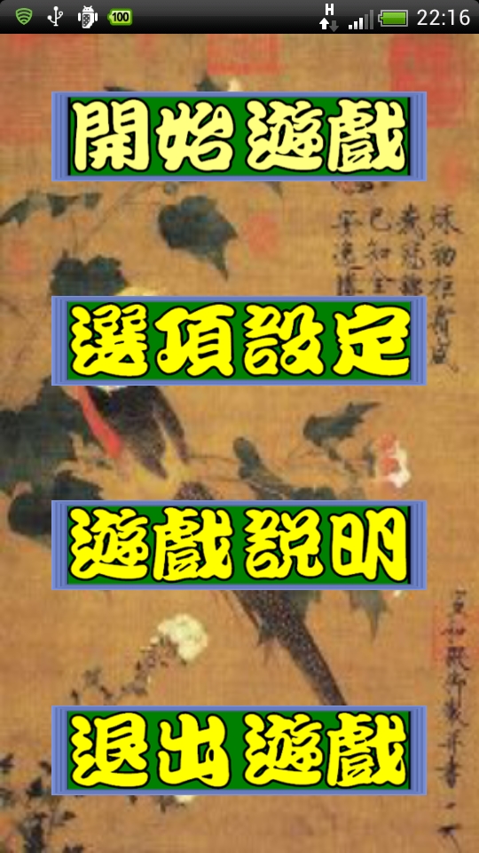 仿真暗棋游戏 仿真暗棋最新版下载