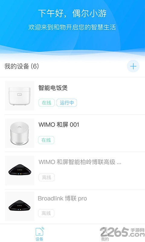 中移和物软件下载