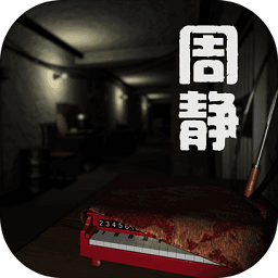 周静红包版