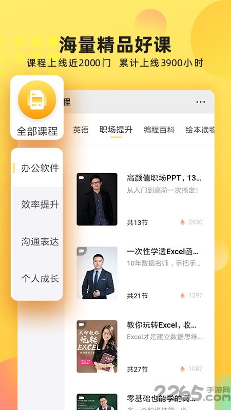 沃学习app下载