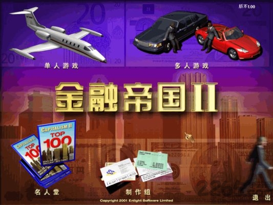 金融帝国2手机版本下载