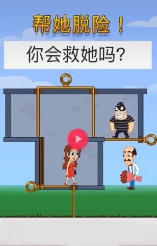 救救红裤衩小游戏 救救红裤衩游戏下载