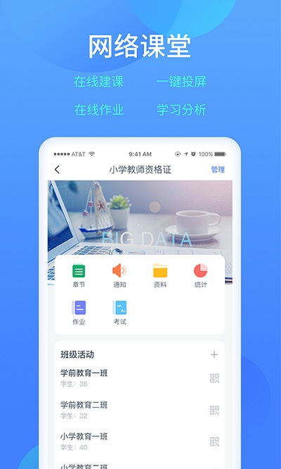 乐美学习云手机版 乐美学习云app下载