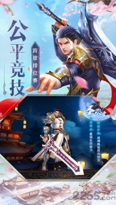 乱世九仙录最新版下载