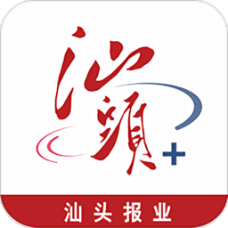汕头plus客户端
