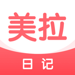 美拉日记软件
