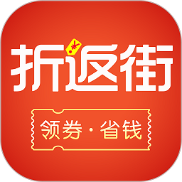折返街app
