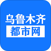 乌鲁木齐都市网平台
