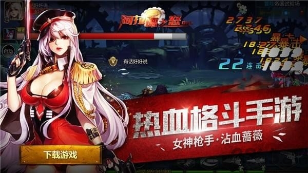 阿拉德之怒一号玩家 1号玩家版本阿拉德之怒下载