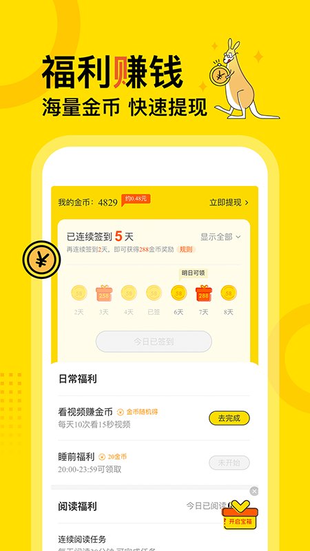 得间小说ios版下载