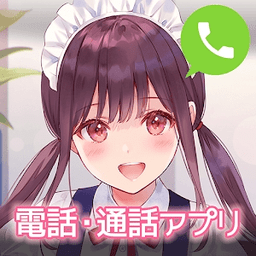 角色电话和可爱的声音聊天吧老版本