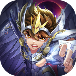 圣斗士星矢正义传说台服app