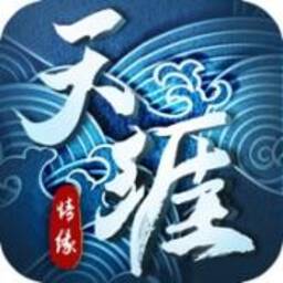 天涯情缘官方正版手游(暂未上线)