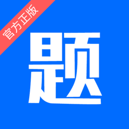 银符考试题库app