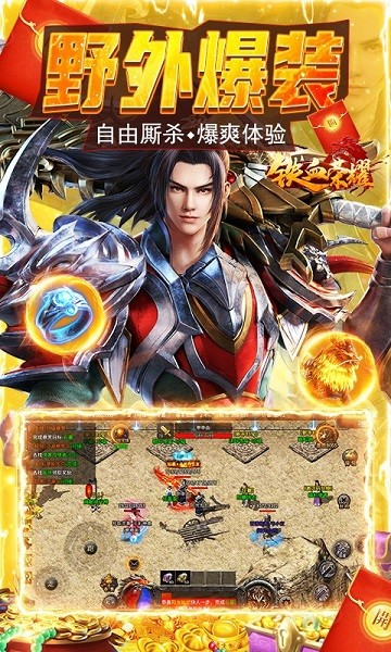 铁血荣耀bt版 铁血荣耀手游变态版下载
