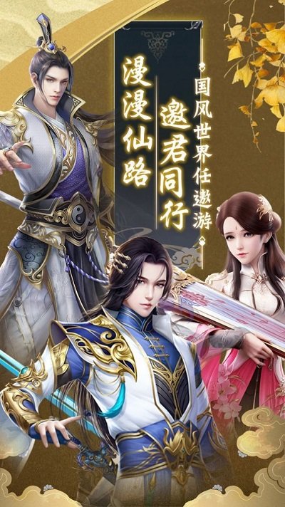 凡心破天官方版 凡心破天手游最新版下载