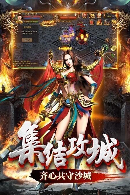 透视传奇手机版下载