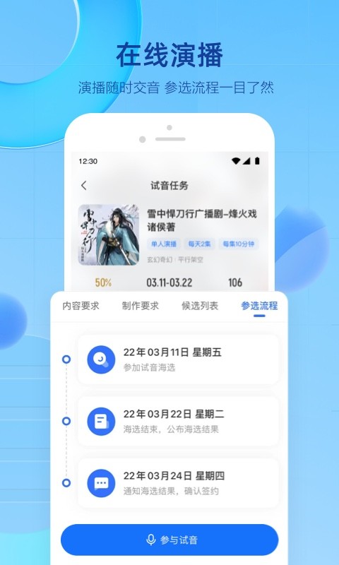 TME播客有声书平台 tme播客创作中心app下载