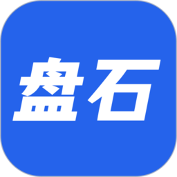 盘石最新版